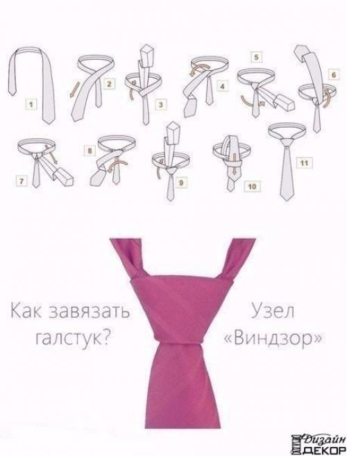 6 способов красиво завязать галстук своему мужчине.
