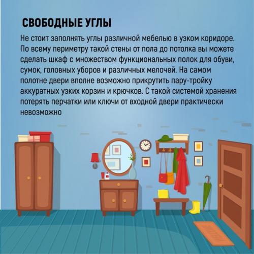 Внешний вид прихожей играет важную роль в интерьере квартиры. 01