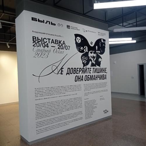 Новая Быль: последняя реплика. 05