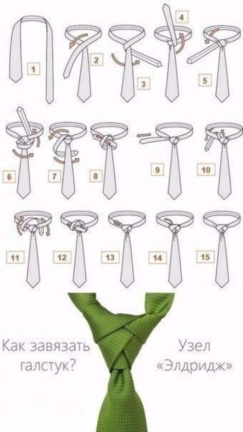 Как завязать галстук способы