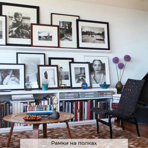 Лайфхак. Как преобразить квартиру с помощью фотографий? 02