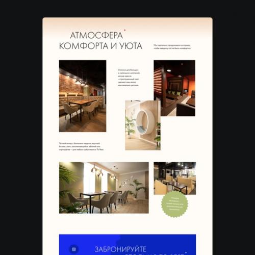 Кейс: концепт для европейско - индийского ресторана. 05