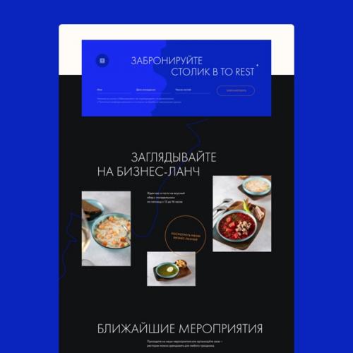 Кейс: концепт для европейско - индийского ресторана. 06