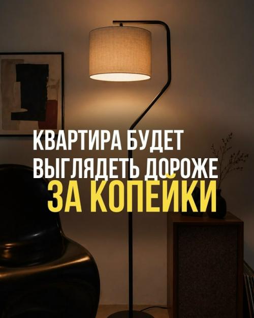 Учимся за копейки улучшать свой интерьер.

