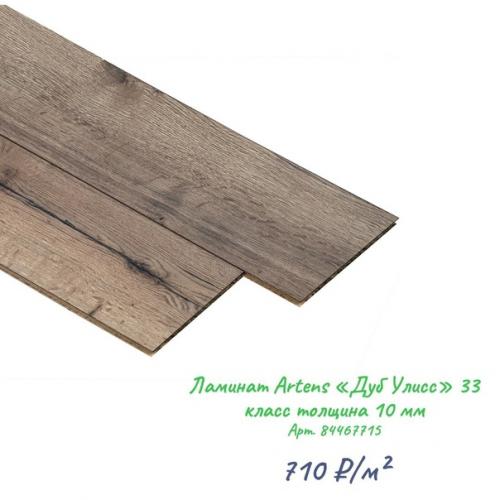 Ламинат@Remont_i_Dizajn. 03