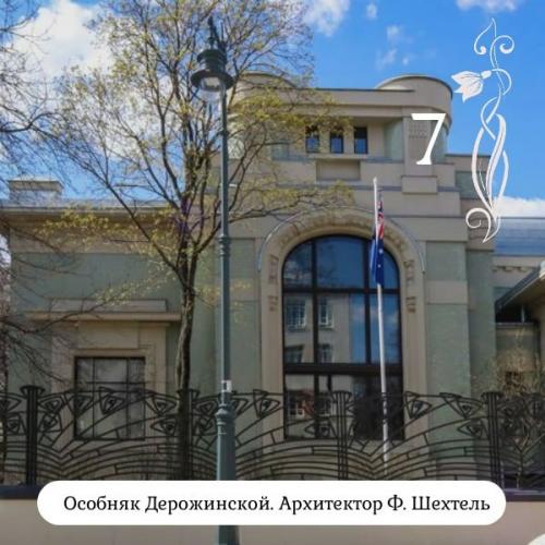 10 июня - всемирный день модерна. 06