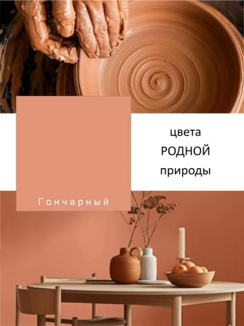 Топ - 7 трендовых оттенков для интерьера в 2025 году. 03 Топ - 7 трендовых оттенков для интерьера в 2025 году. 03