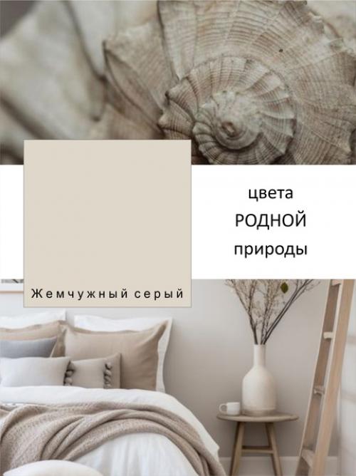 Топ - 7 трендовых оттенков для интерьера в 2025 году. 07 Топ - 7 трендовых оттенков для интерьера в 2025 году. 07