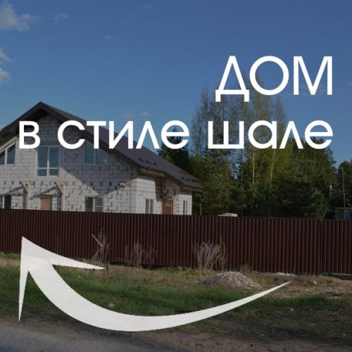 Дом с мансардой, 280 кв. 01