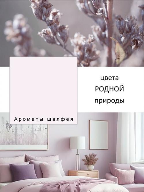 Топ - 7 трендовых оттенков для интерьера в 2025 году. 05 Топ - 7 трендовых оттенков для интерьера в 2025 году. 05