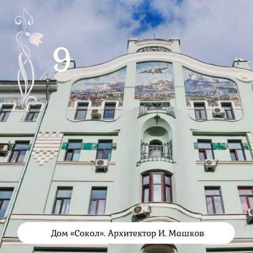 10 июня - всемирный день модерна. 08