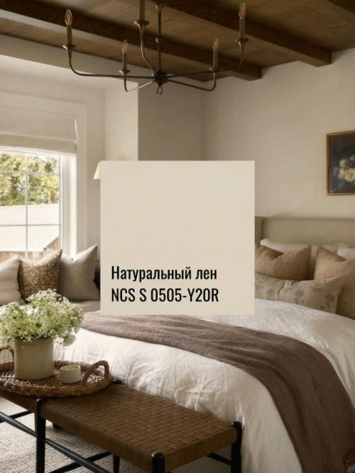Какой цвет выбрать для спальни в 2026 году? 01