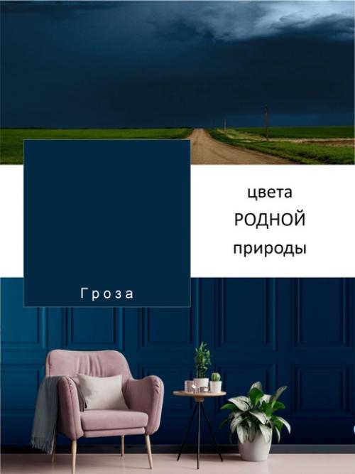 Топ - 7 трендовых оттенков для интерьера в 2025 году. 06 Топ - 7 трендовых оттенков для интерьера в 2025 году. 06