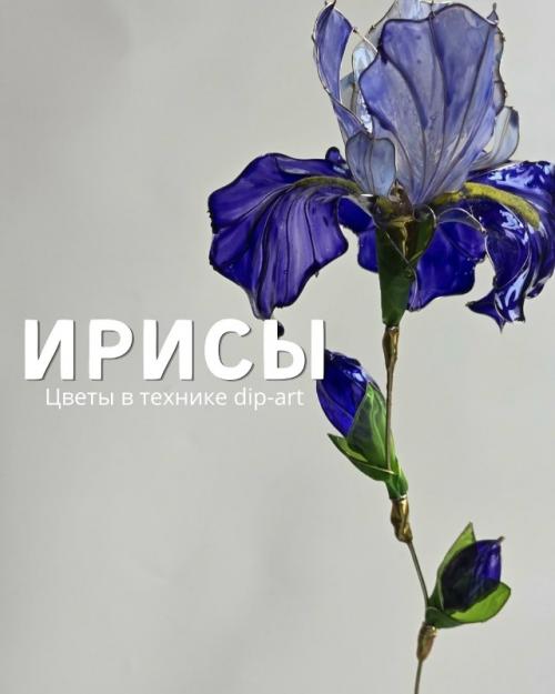 Интерьерные цветы dip art: проволока, смола и немного магии.

