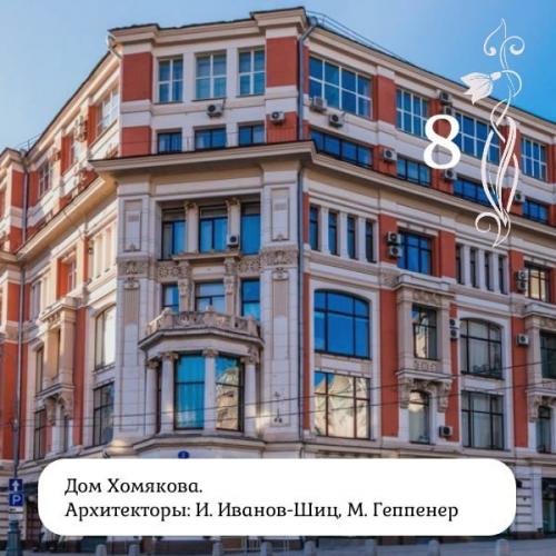 10 июня - всемирный день модерна. 07