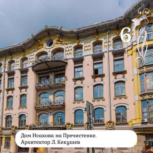 10 июня - всемирный день модерна. 05