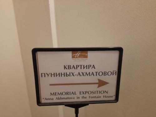 Фонтанный дом в Санкт-петербурге на 30 лет стал приютом для Анны Ахматовой. 06 Фонтанный дом в Санкт-петербурге на 30 лет стал приютом для Анны Ахматовой. 06
