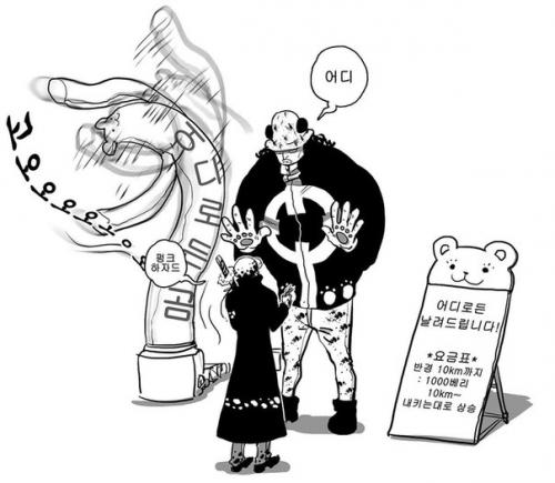 Onepiece sbs.  Перевод сбс 82-го тома.