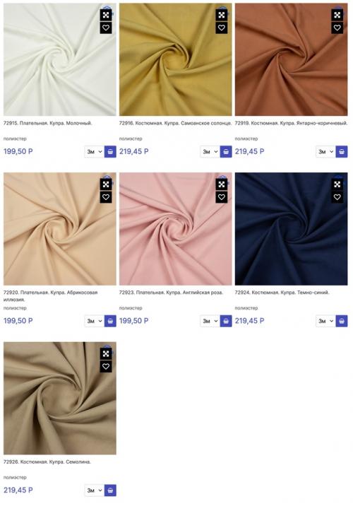 Благодаря своим свойствам (гладкость, блеск, хорошая драпируемость) купра идеально подходит для создания как нарядных, так и повседневных вещей. 01