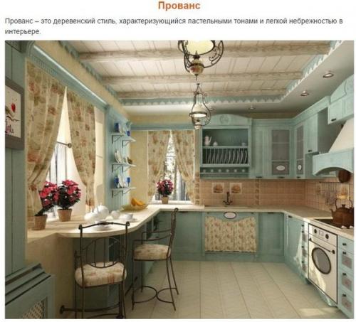 Учимся различать стили дизайна интерьера. 06