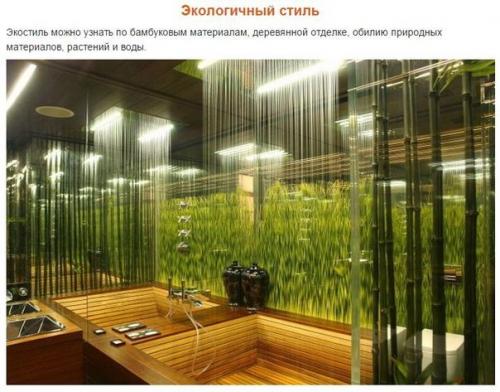 Учимся различать стили дизайна интерьера. 05