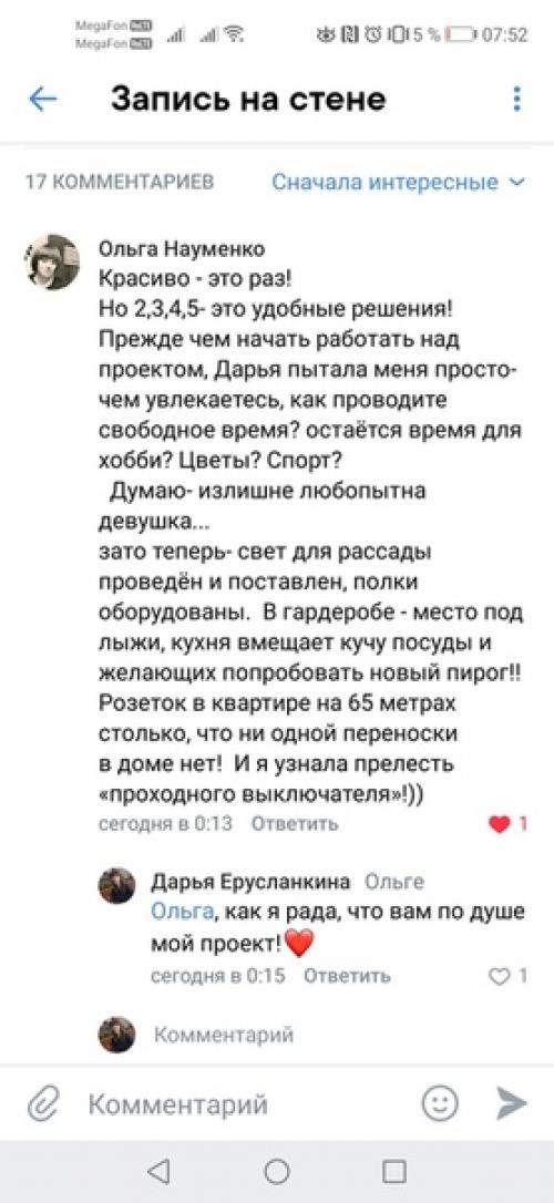 Я уже много проектов создала. 05