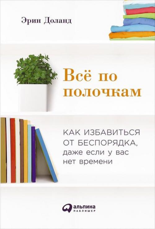 9 книг, которые помогут сделать ваш дом уютнее. 04