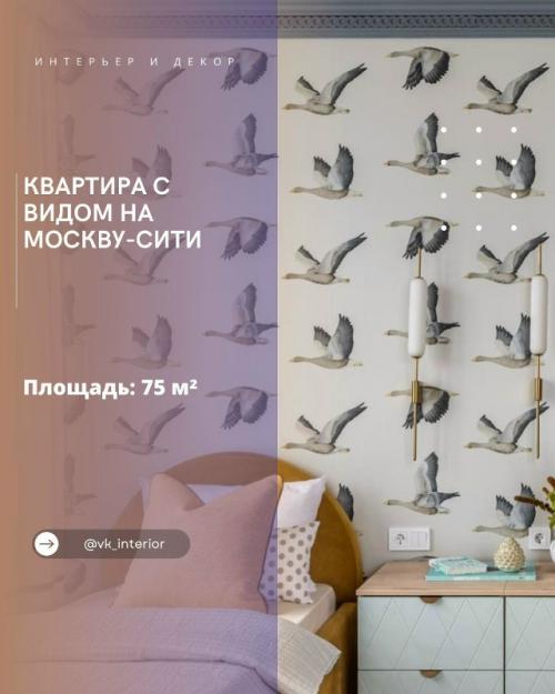 Квартира с видом на Москву - сити.