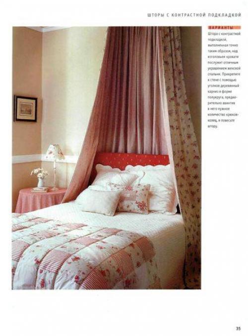 Мы шьем шторы и жалюзи сами. 01