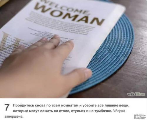 Как быстро и эффективно убрать квартиру? 06