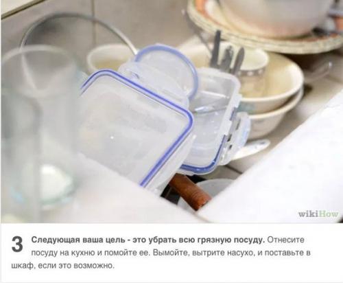 Как быстро и эффективно убрать квартиру? 02