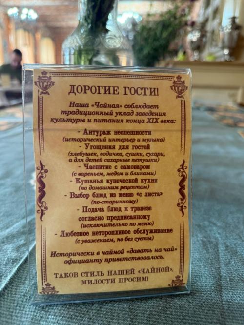 Купеческая Усадьба - Чайная в Задонске - это ресторан русской кухни, расположенный в историческом здании в центре города. 07