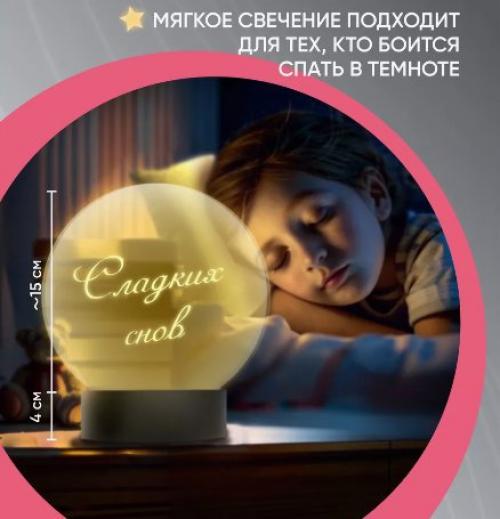 Ночник с маркером, на котором можно рисовать станет оригинальным подарком мальчику и девочке. 01