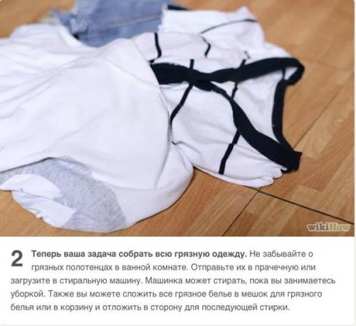 Как быстро и эффективно убрать квартиру? 01