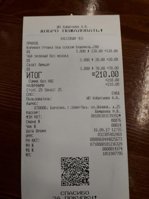 Ethno, кафе - Ленина, 25. 02