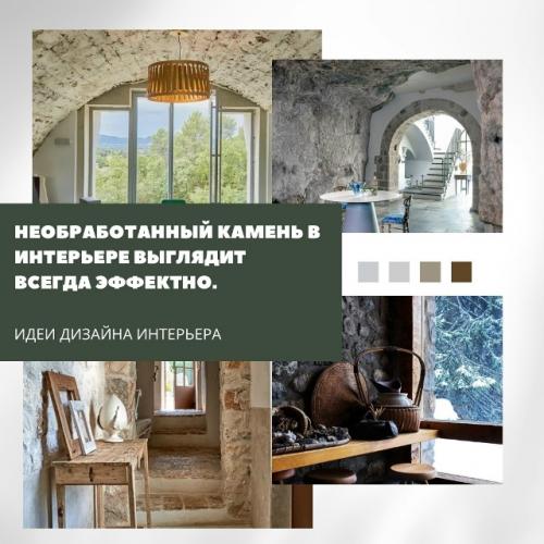 Необработанный камень в интерьере всегда сильное впечатление производит.