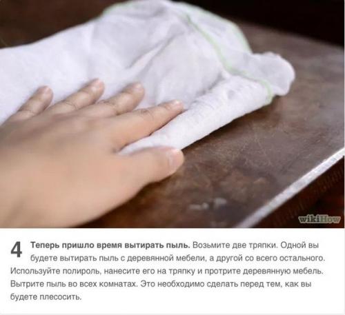 Как быстро и эффективно убрать квартиру? 03