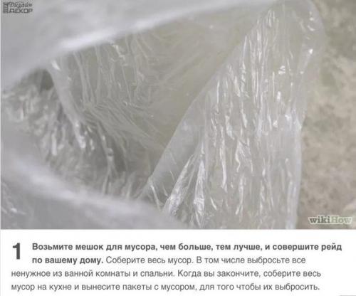 Как быстро и эффективно убрать квартиру? 

