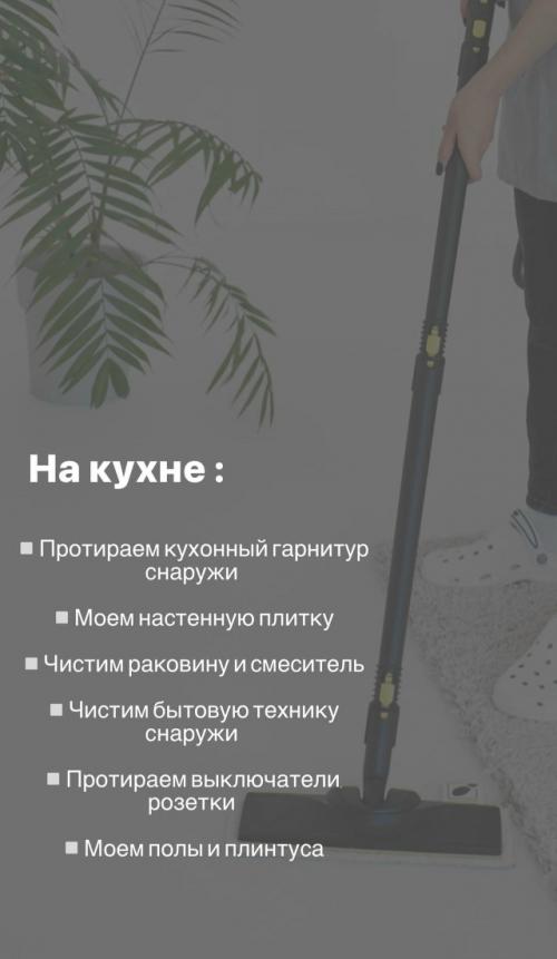 Что входит в генеральную уборку? 02