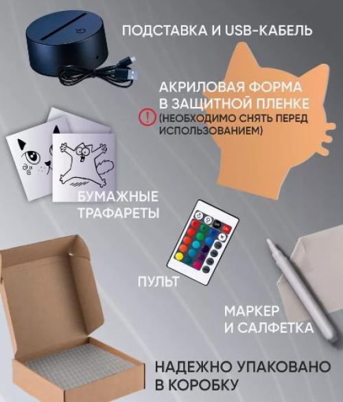 Ночник с маркером, на котором можно рисовать станет оригинальным подарком мальчику и девочке. 05