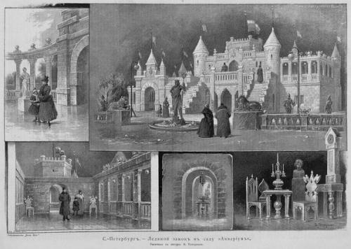 Обжёгся на ледяном доме. 04