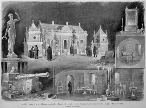 Обжёгся на ледяном доме. 05