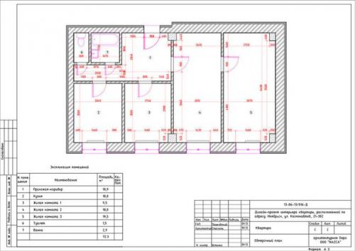 Дизайн - проект квартиры 72 кв. 09