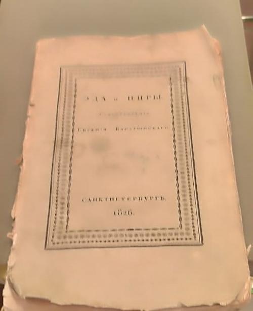 В праздник старого нового года музей Евгения боратынского гостеприимно распахнул двери для желающих познать новое. 03