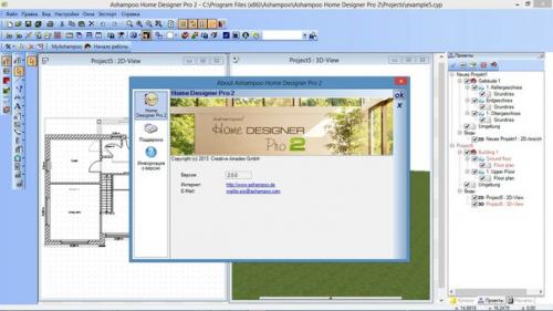 Ashampoo Home Designer. 02