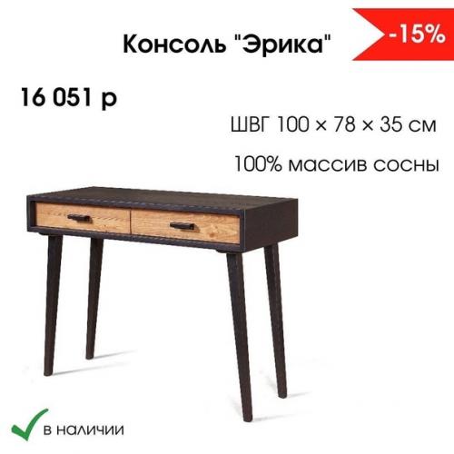 Консоль - предмет мебели, который одновременно сочетает в себе функциональность и декоративность. 07