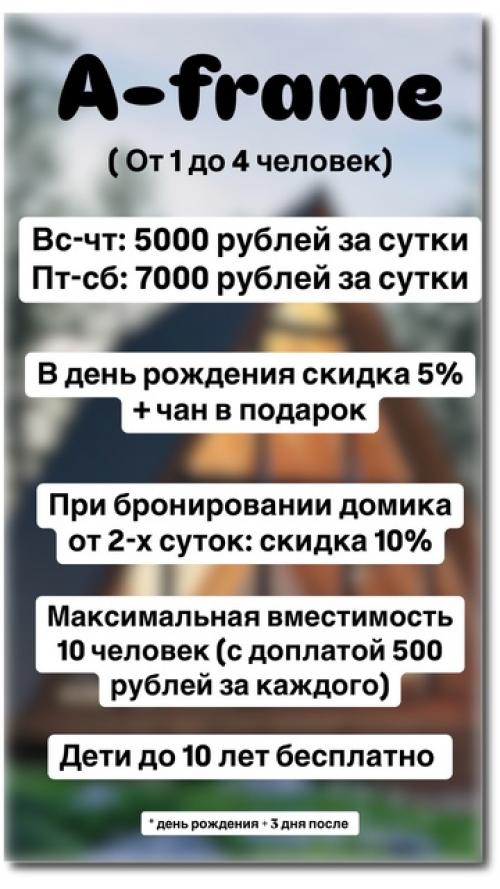 A - Frame дом, словно драгоценный кристалл, вписанный в ландшафт, притягивает взгляд своей необычной формой. 06