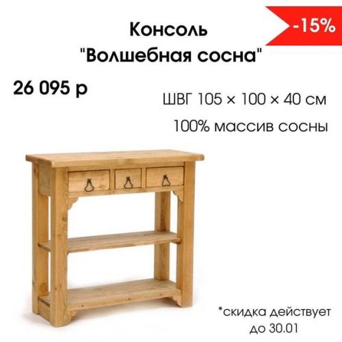 Консоль - предмет мебели, который одновременно сочетает в себе функциональность и декоративность. 02