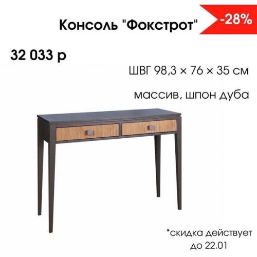 Консоль - предмет мебели, который одновременно сочетает в себе функциональность и декоративность. 06