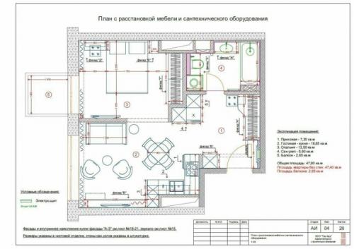 Двухкомнатная квартира, площадью - 47, 5 кв. 09